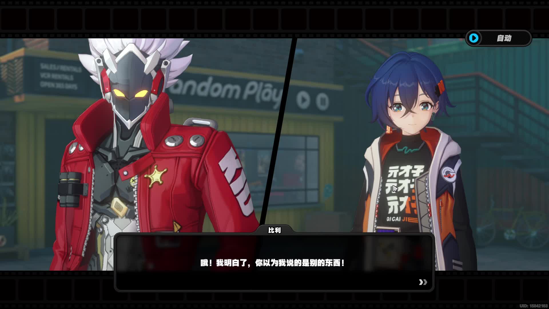 比利，你。。。