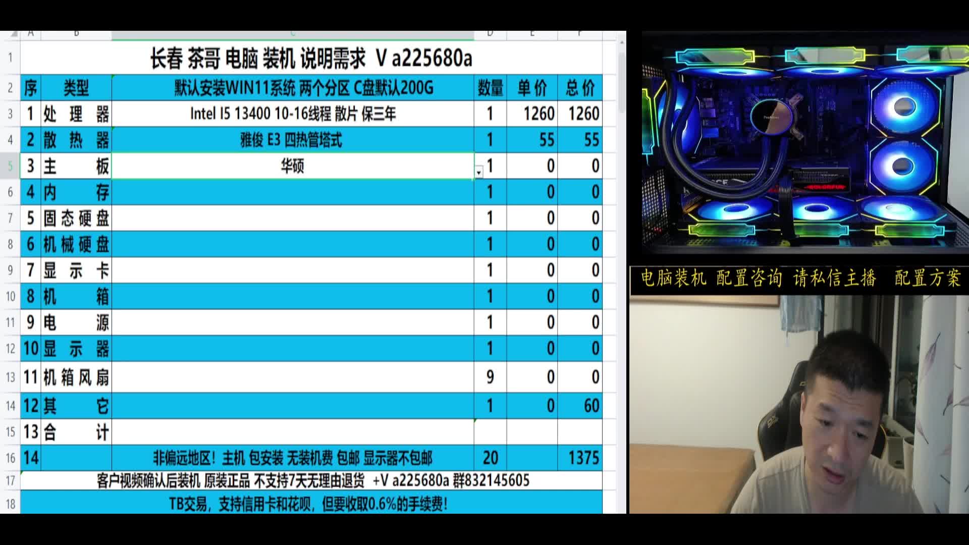 13400 办公配置方案 现在办公都这样了