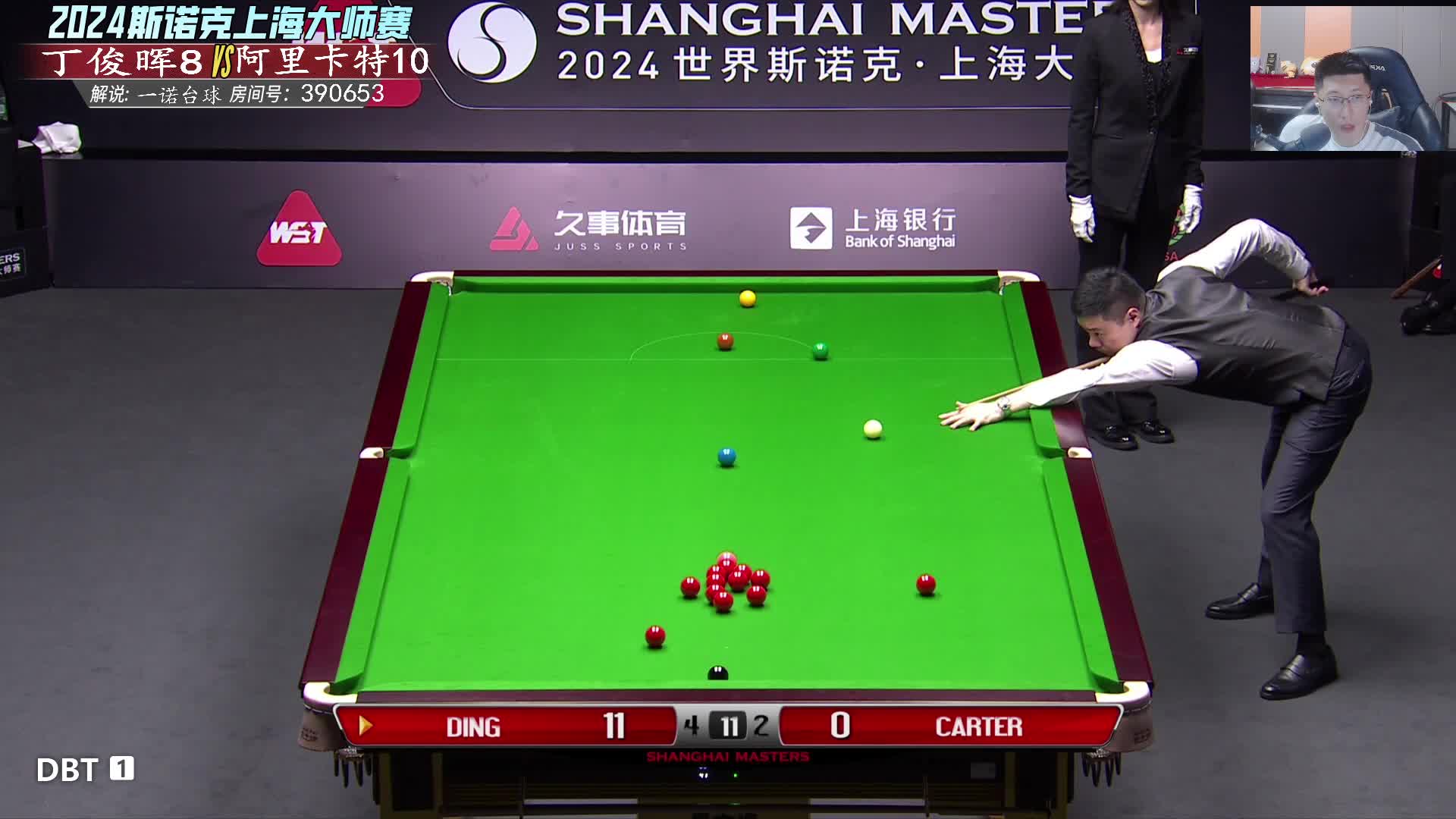 7月16日丁俊辉VS卡特 2024斯诺克上海大师赛 下半场