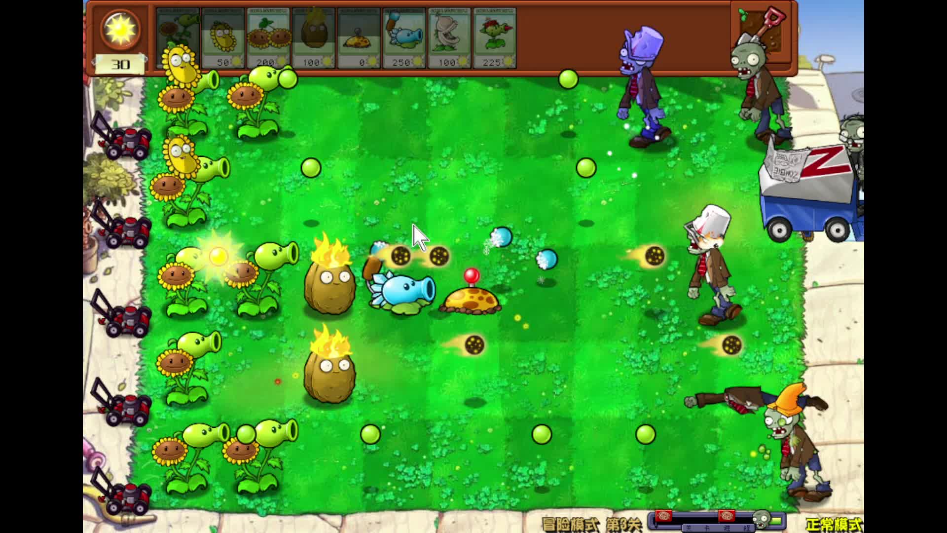 植物大战僵尸：冒险模式全流程1