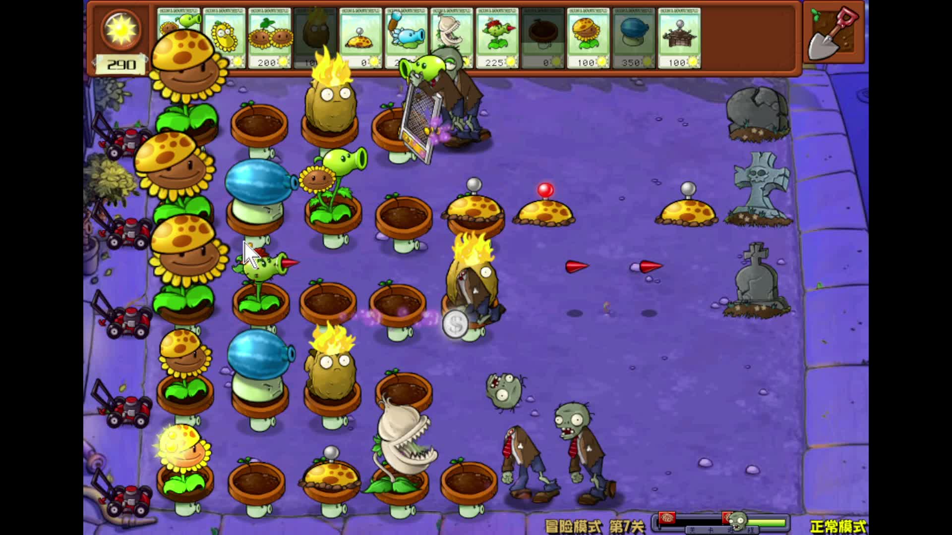 植物大战僵尸：冒险模式全流程2
