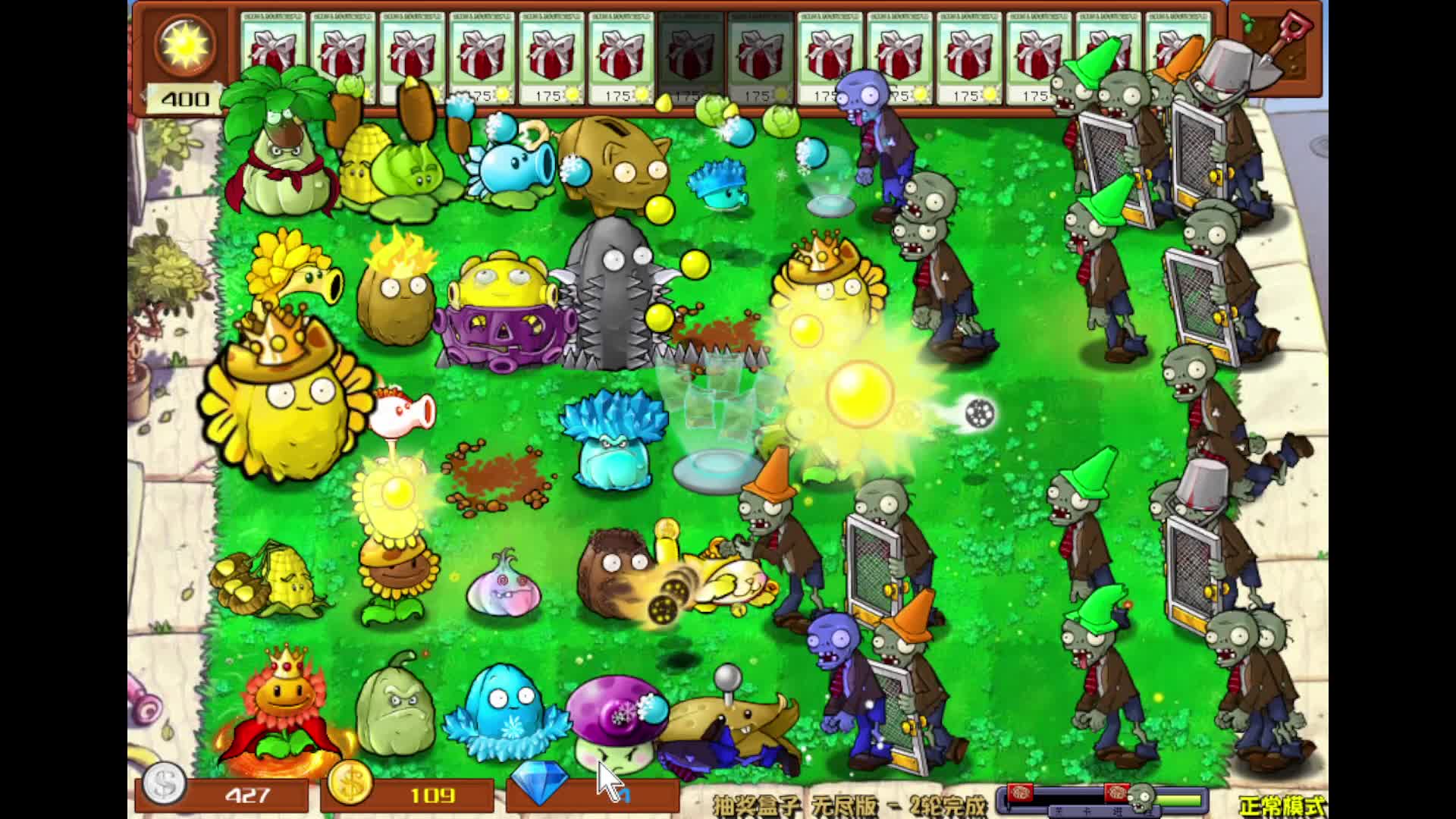 植物大战僵尸：冒险模式全流程3