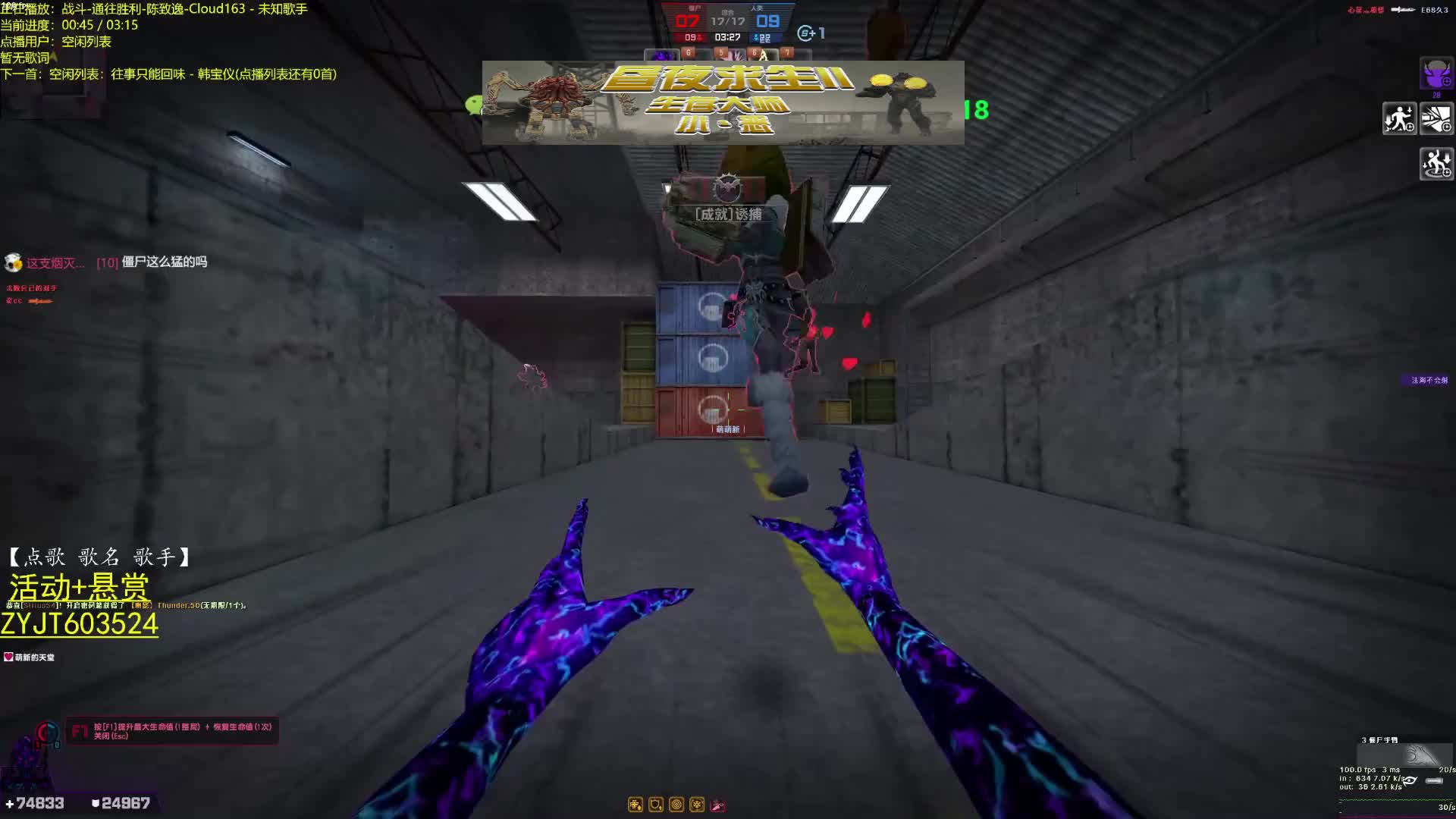 众所周知，72街仓库室内蓝箱会刷新人类NPC 反恐精英online CSOL