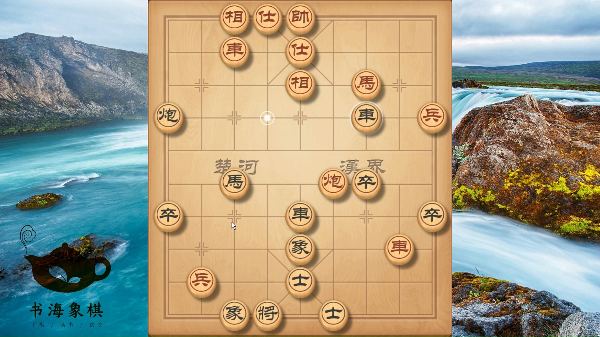 专治业八的开局飞刀，专治当头炮，稳字当头三把刀