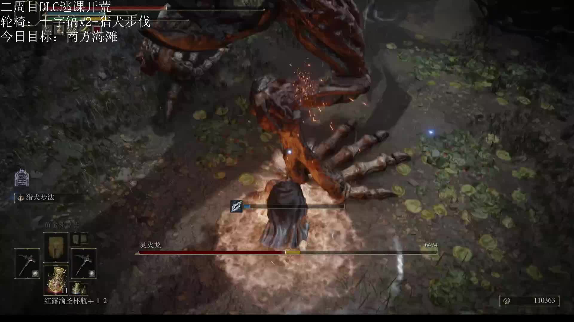 灵火龙-青蓝海岸