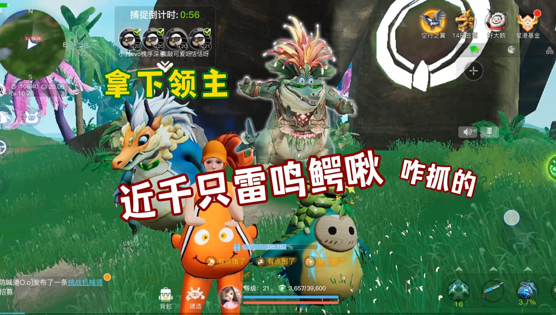 太猛了！近千只雷鸣鳄啾都是谁在抓？创造吧我们的星球打雨林领主