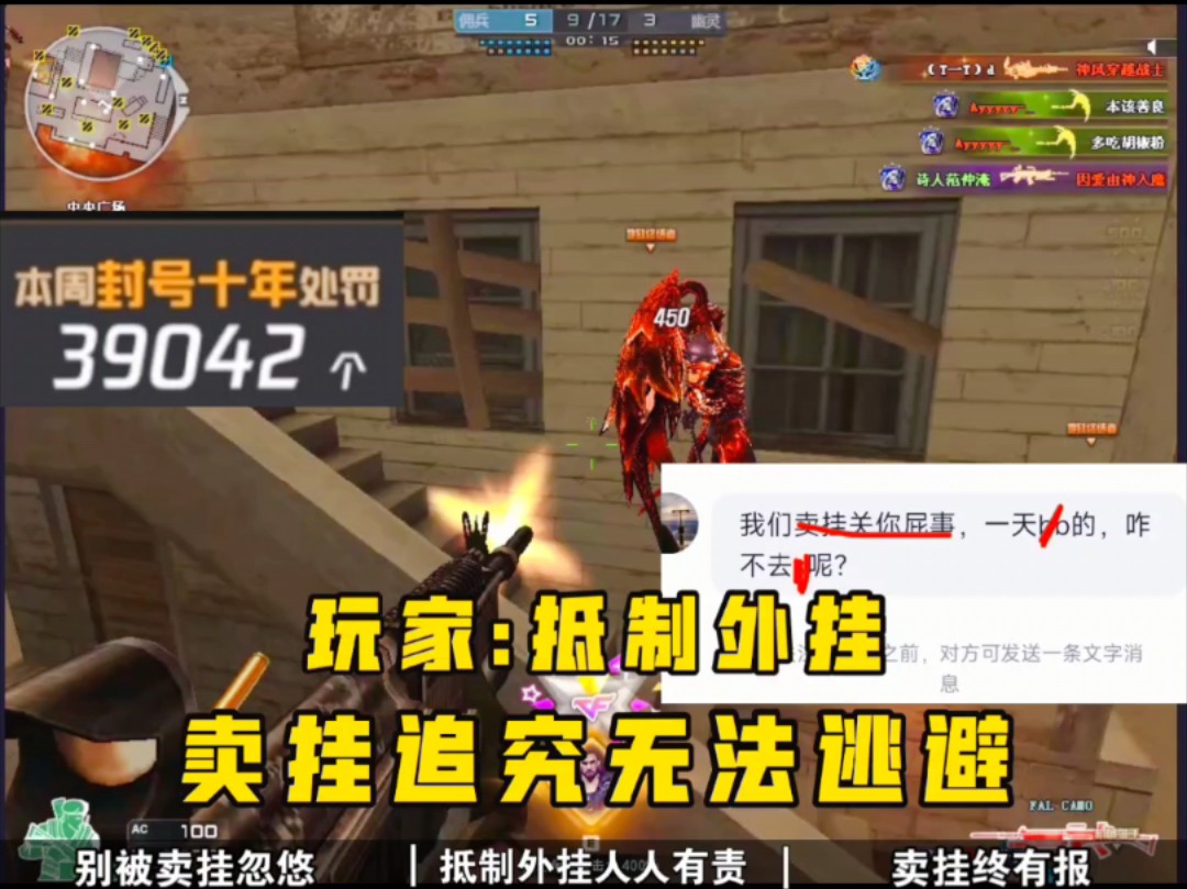 穿越火线:游戏开挂为什么没人抵制呢？