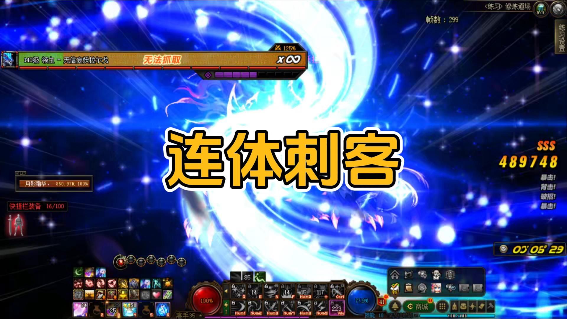 肝帝刺客初体验，玩这么多你不要命了？