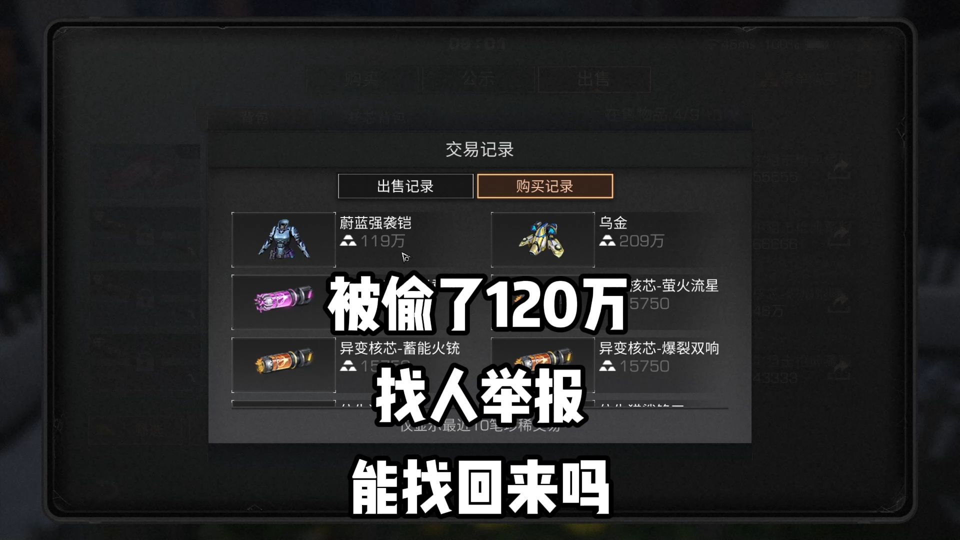 被偷了120万金条！发喇叭找人举报！小趴能找回吗？