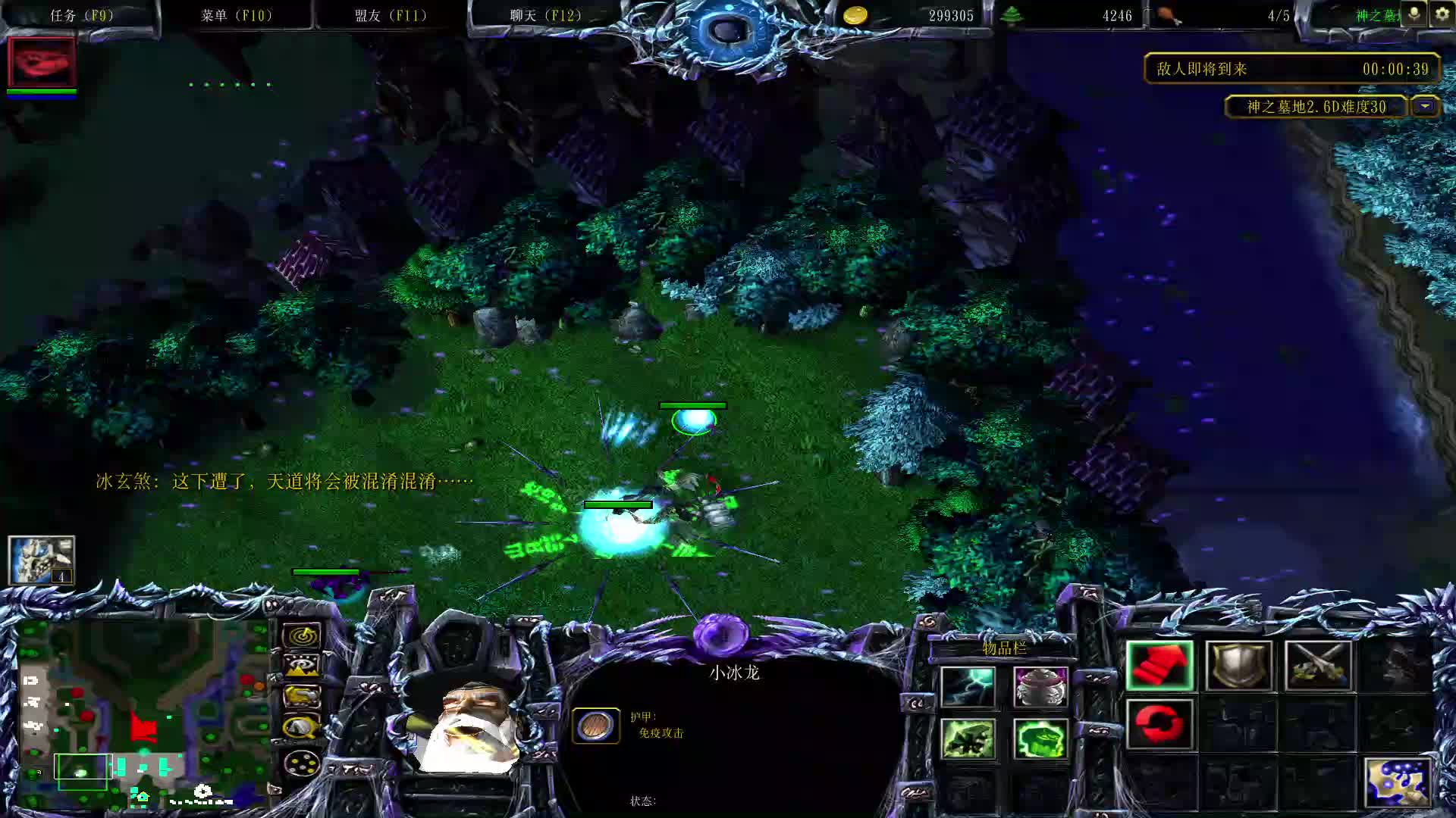 道玄单30有C有BOSS禁蛇神之墓地2.6D-片段2