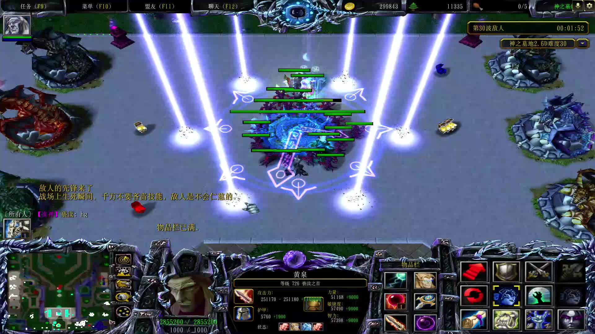 黄泉单30有C有BOSS禁蛇神之墓地2.6D-片段3