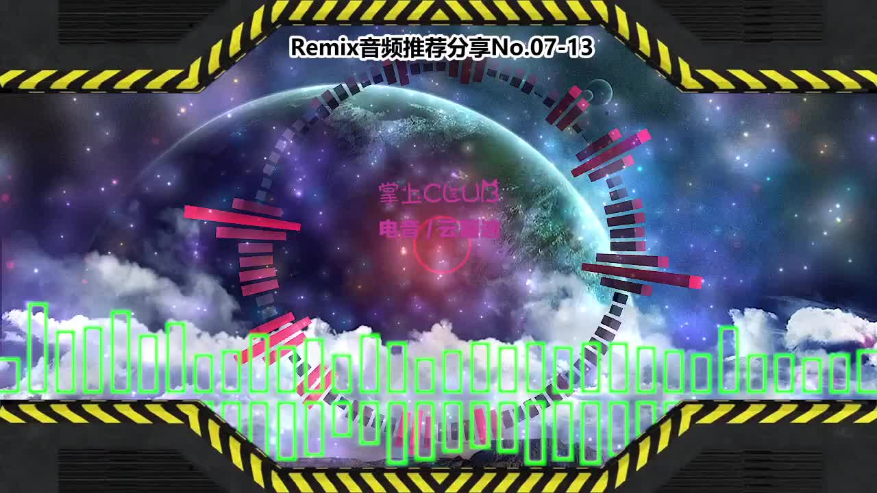 DJ舞曲(电子音乐)电音蹦迪音频分享No.07-13