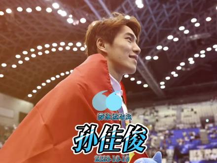 专注比赛不断追赶，游泳运动员——孙佳俊#游泳运动员 #孙佳俊 
