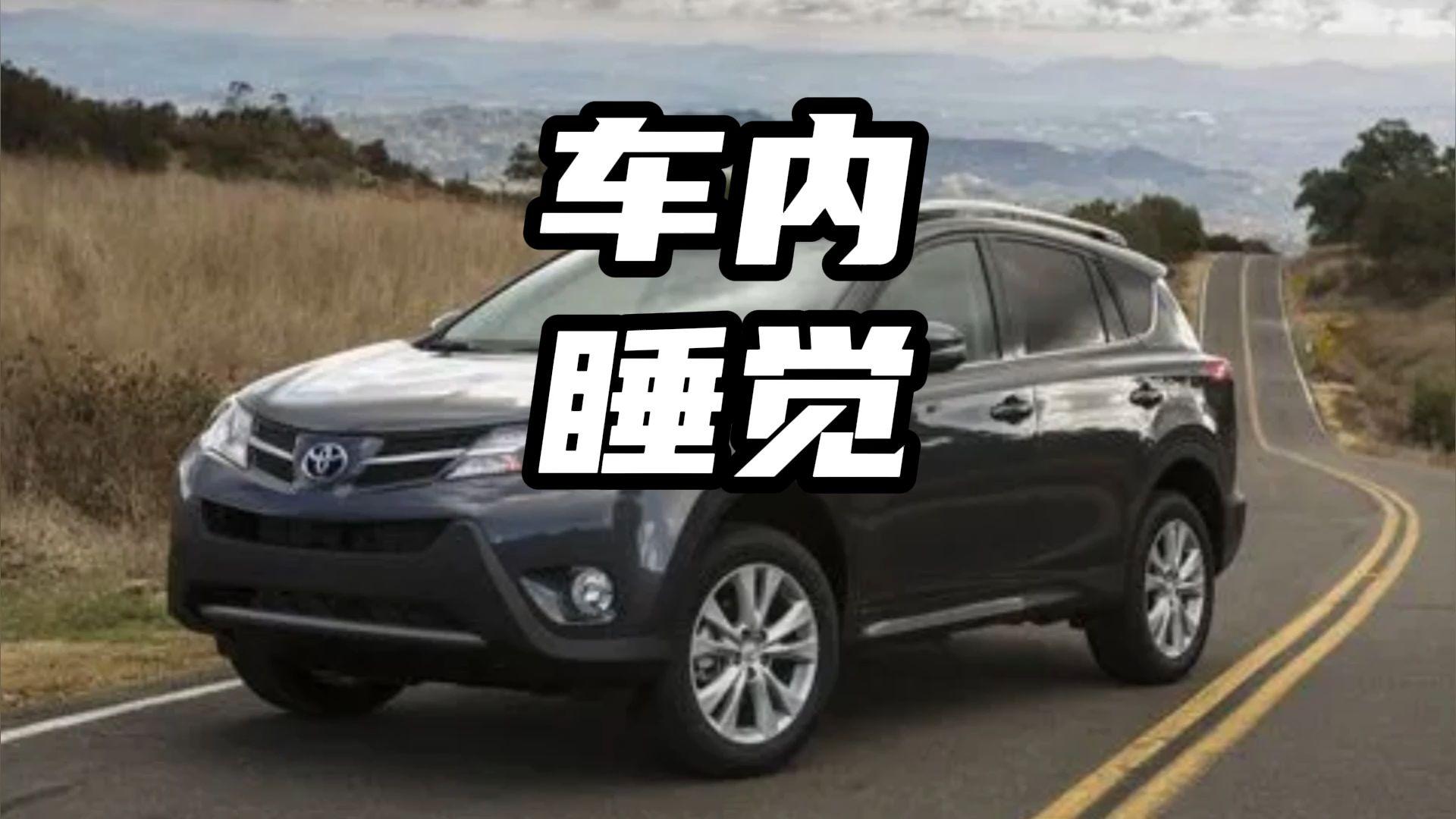 千万不要在车里睡觉 #车里睡觉 