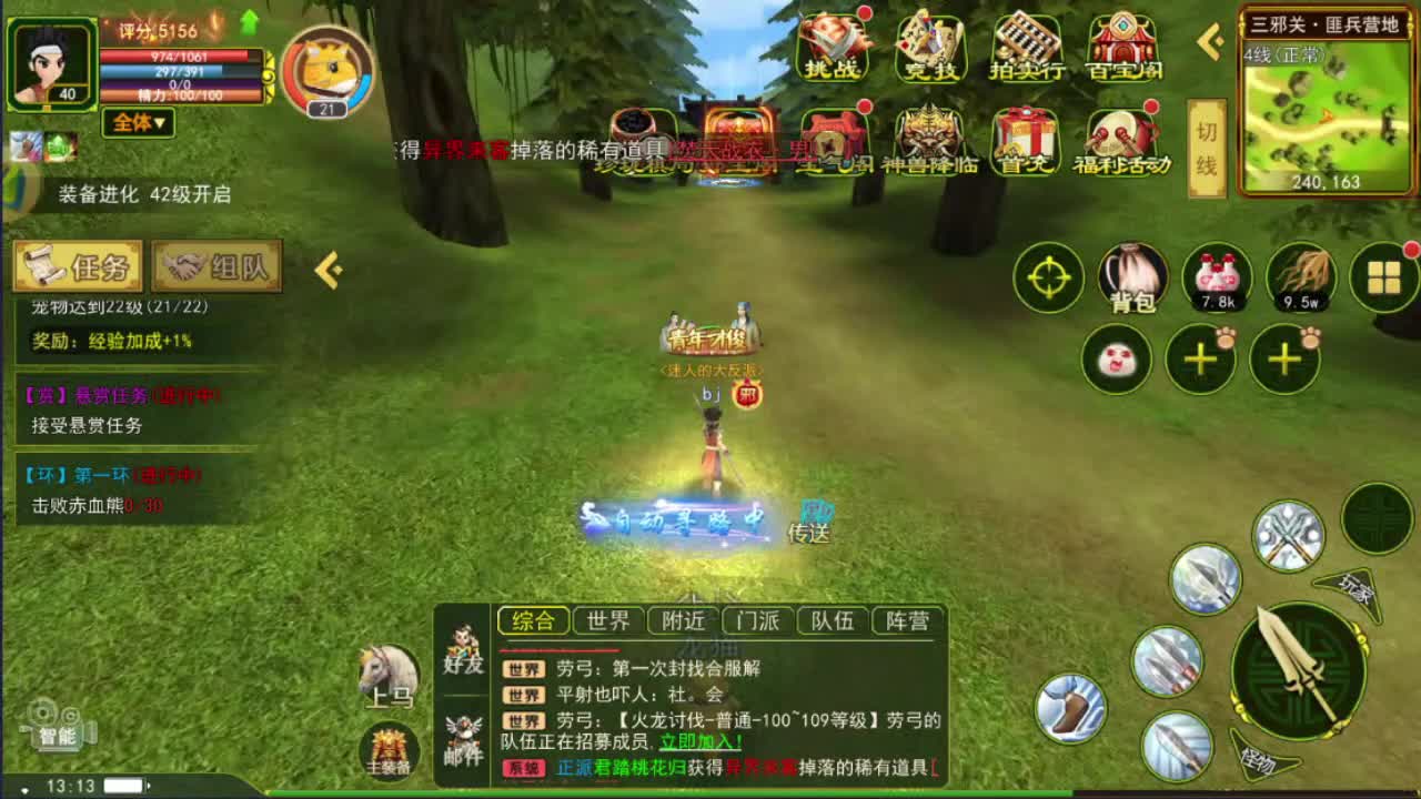 热江手游：重拾经典，独步武林，圆你江湖梦