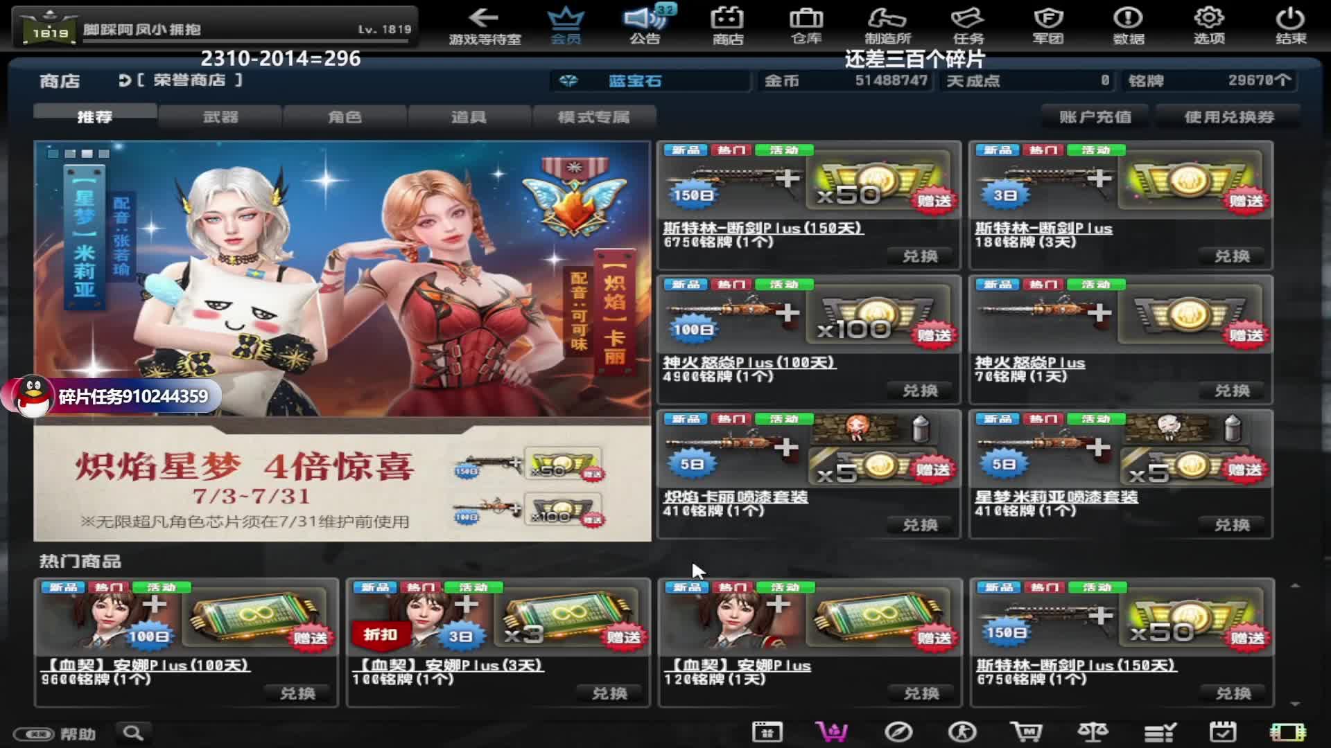 全新传奇武器“万钧神威”之氪金