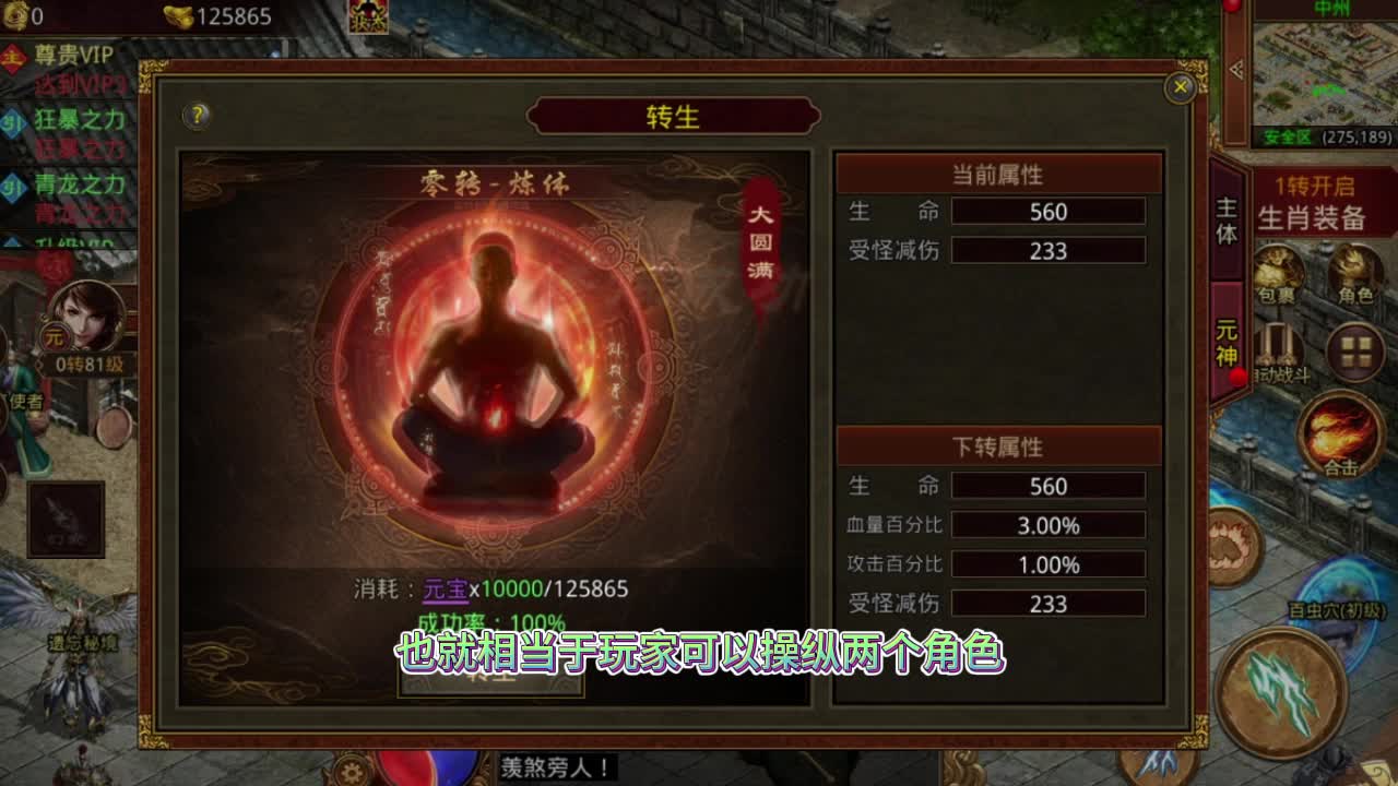 传奇世界手游：经典老朋友三职业，开局就送元神，免费激活合击！