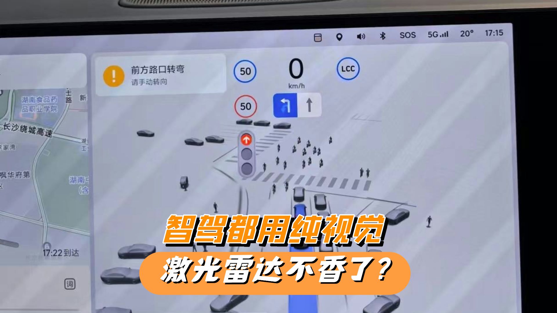 车企抛弃激光雷达，智驾改用纯视觉方案，这才是根本原因！