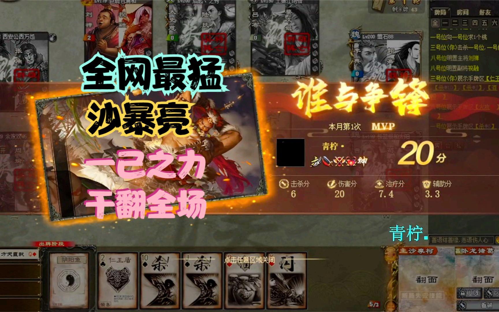 《巨宝盆》597期 全网最猛沙暴亮一己之力干翻全场