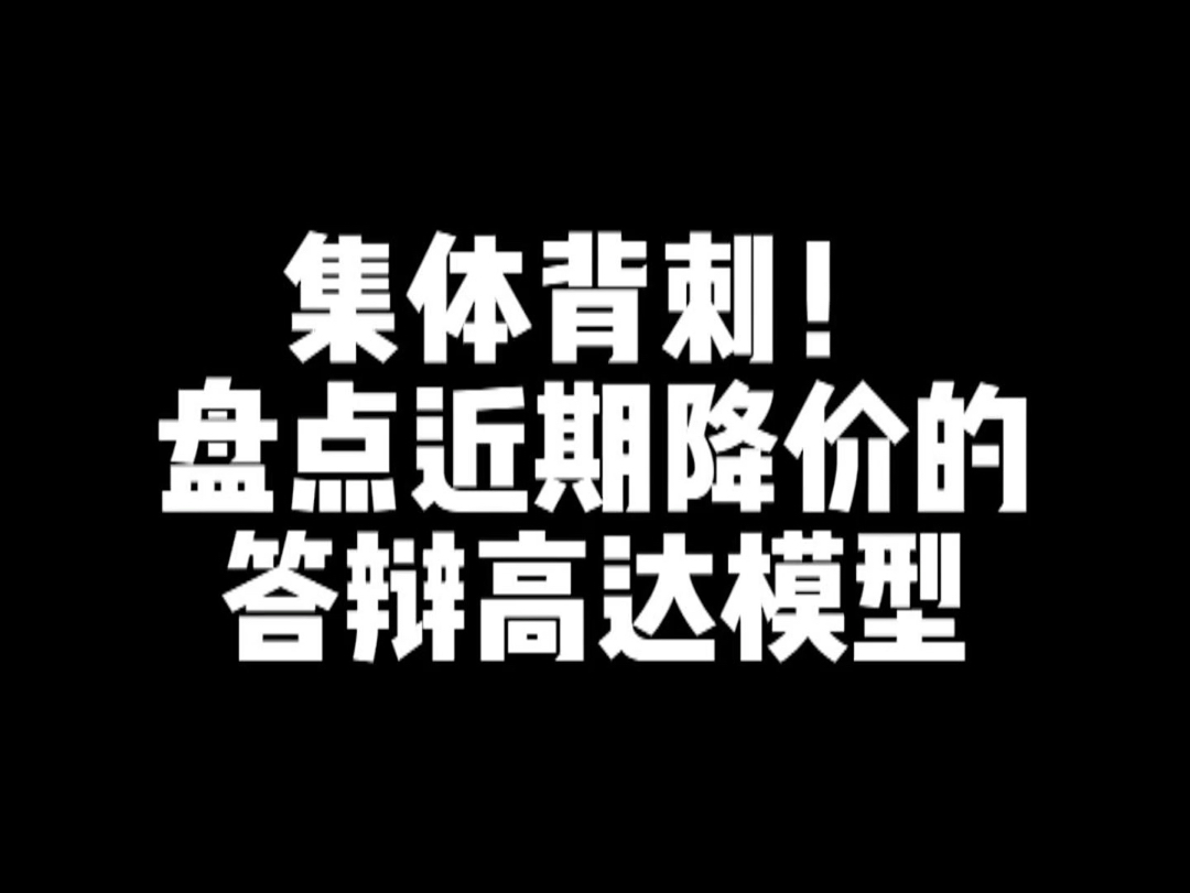 盘点近期降价的答辩高达模型