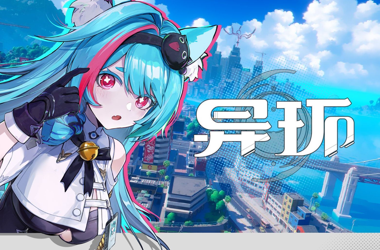 《异环》EP - 忘忧谐律希望之歌