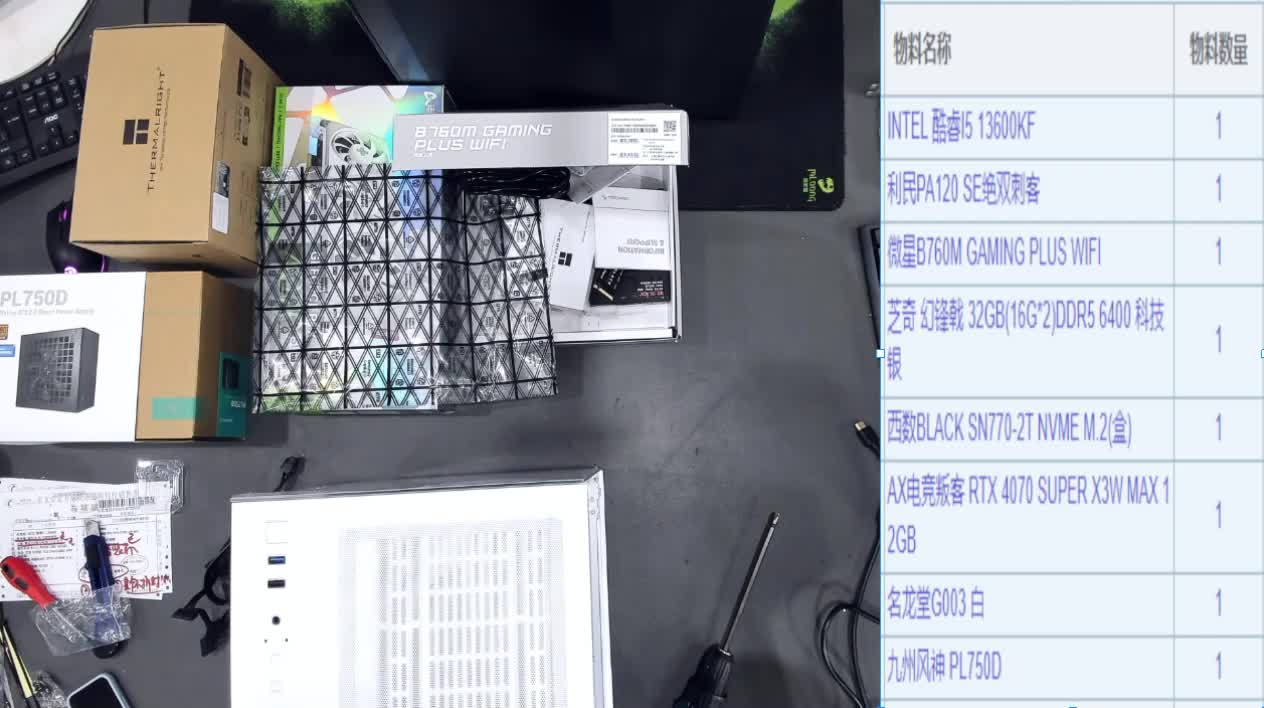 内蒙古  王**的直播装机13600KF 4070S