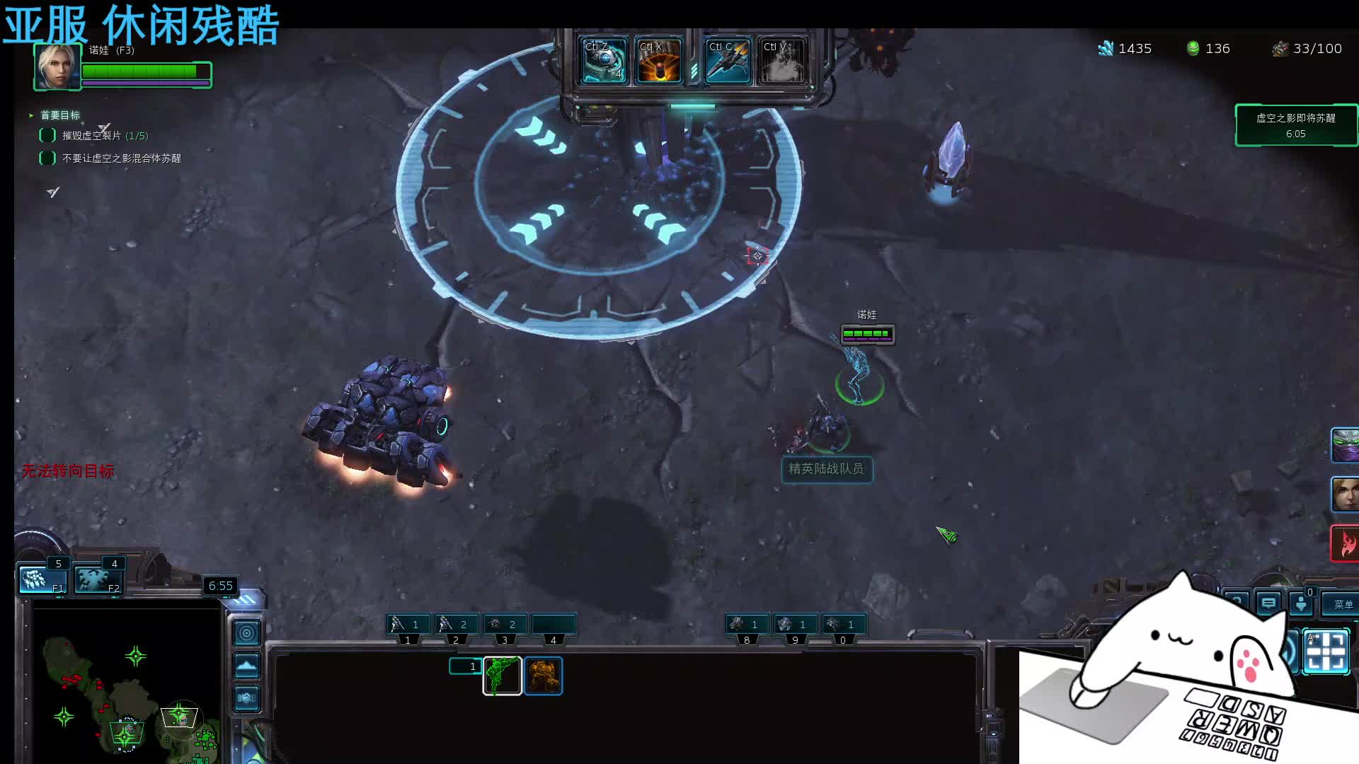 星际争霸2诺娃空军