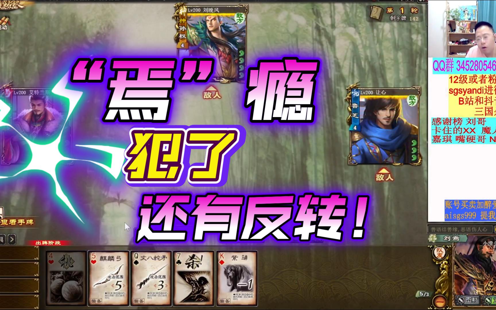 “焉”瘾犯了！绝对反转！！