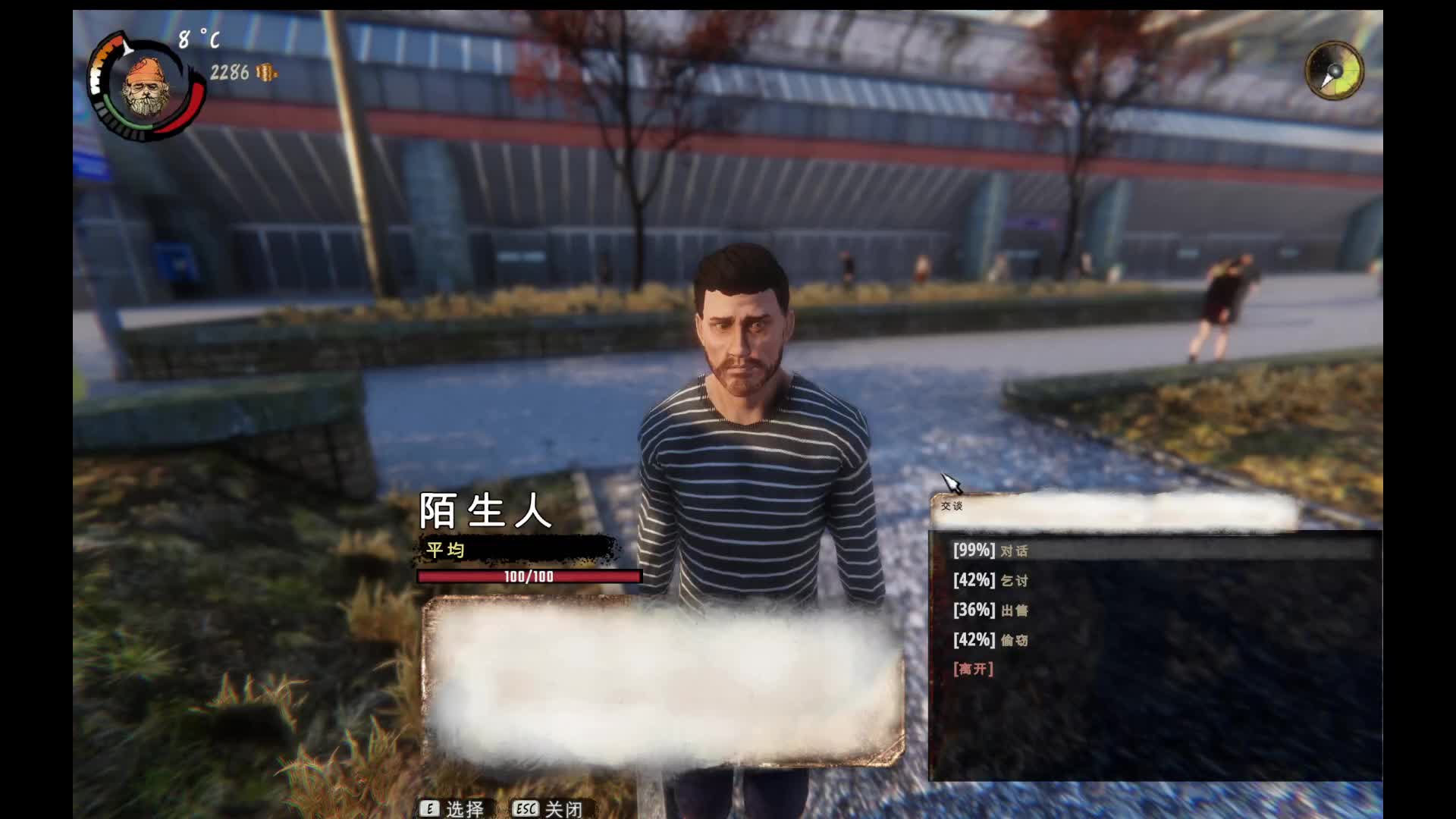 HOBO乞丐模拟器片段3