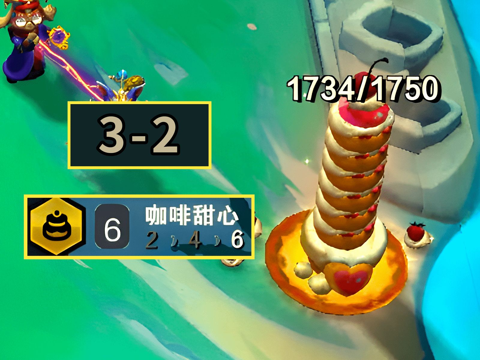 云顶S12：当你3-2阶段，拿到六咖啡甜心时！