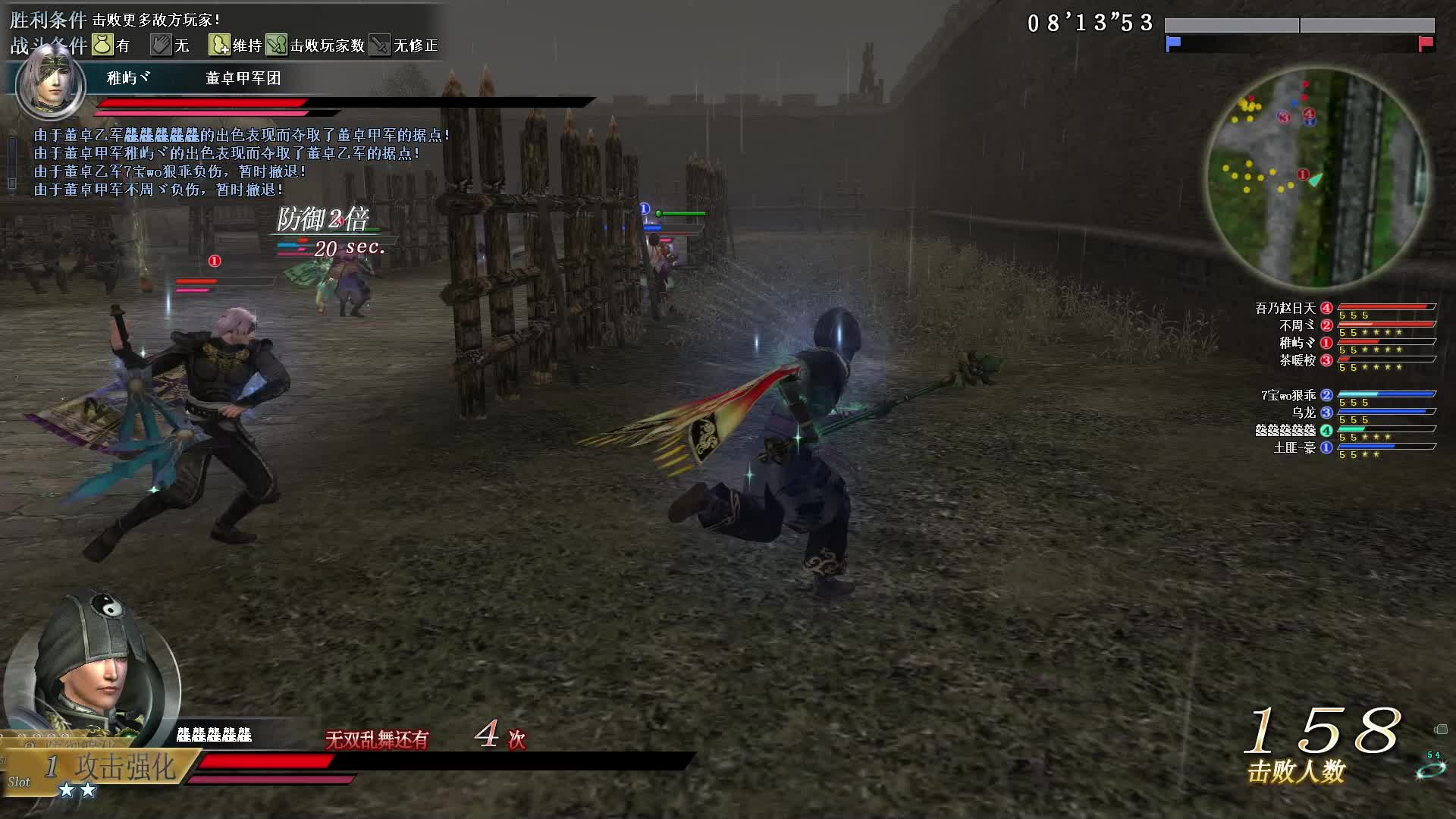 真·三国无双OL7月16号雷鸣枪