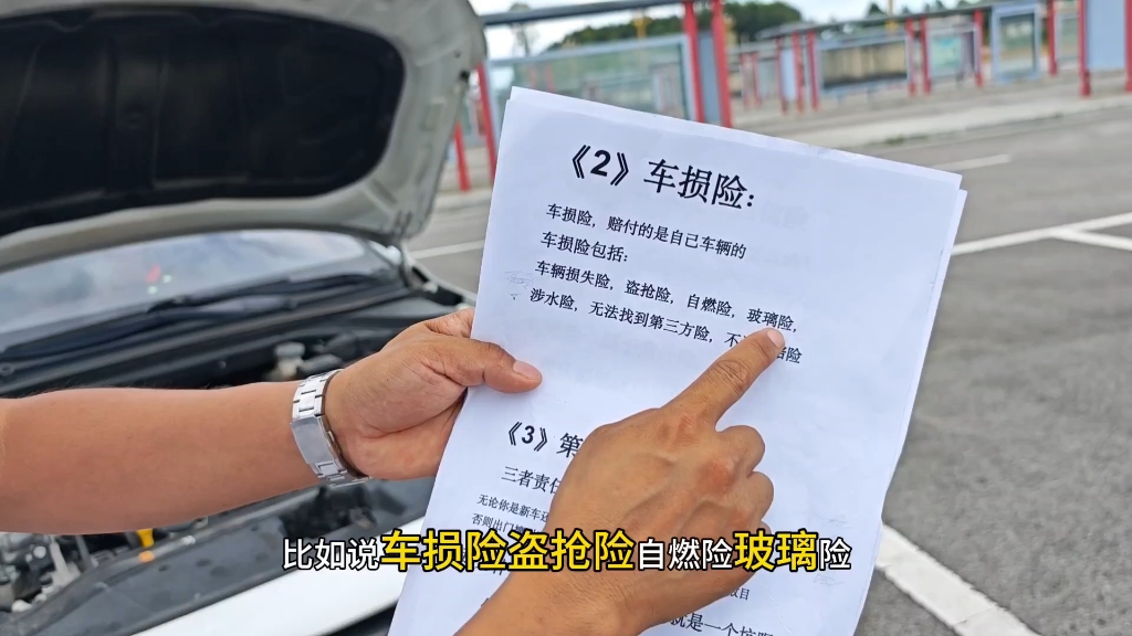 汽车保险怎么买？怎样么用？老司机一次性给你讲明白