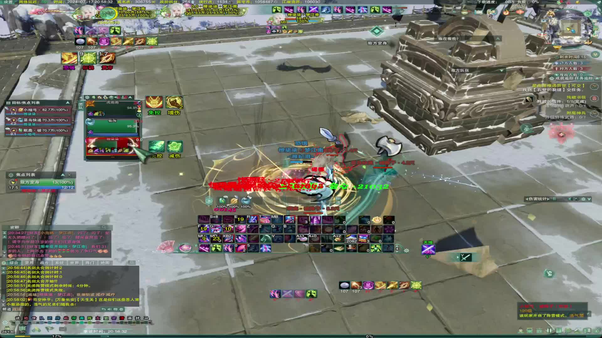 20240717-BUG死法摔死