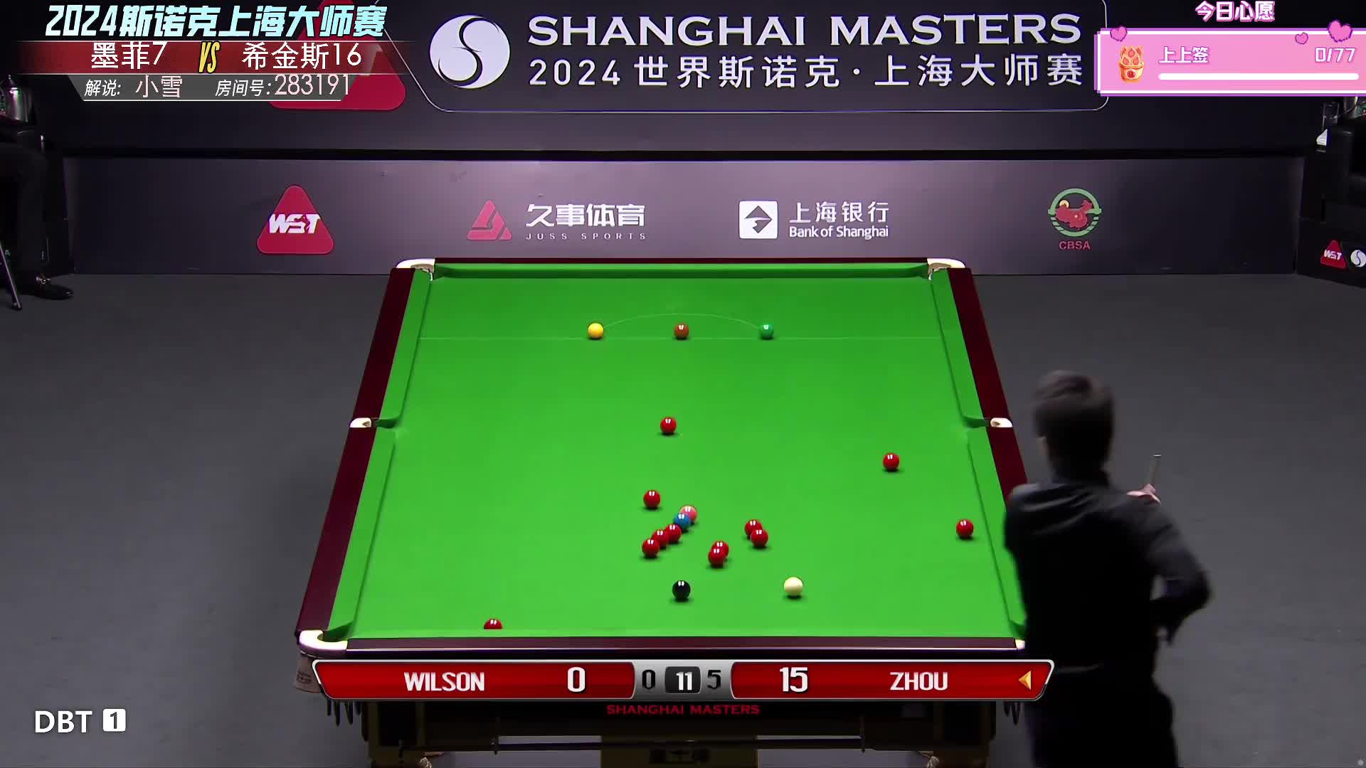 墨菲vs希金斯 2024斯诺克上海大师赛16进8 小雪解说下半场