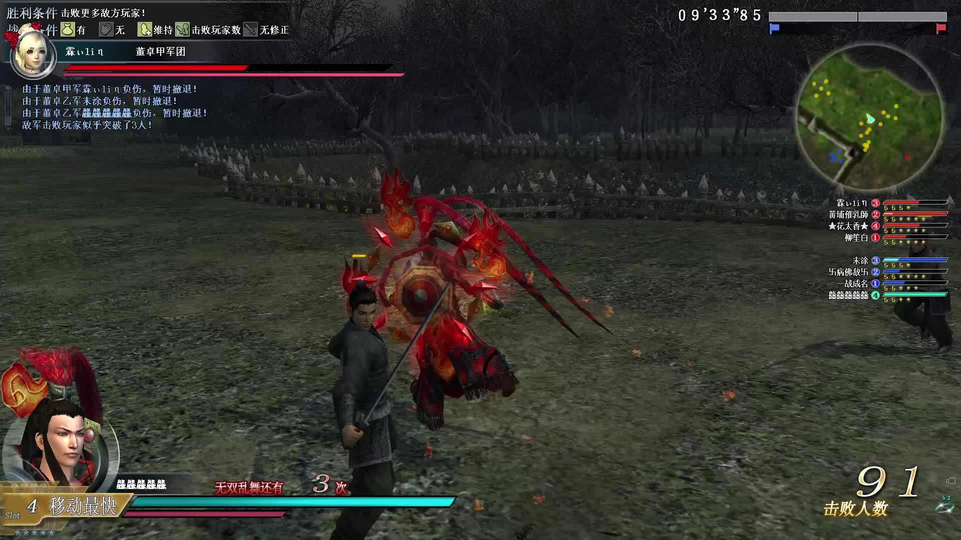 真·三国无双OL7月17号红莲笛第一场