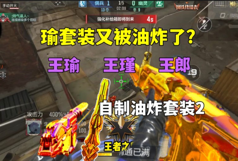 CF手游:81瑜以及副武器近战武器都被油炸了！玩家自制！