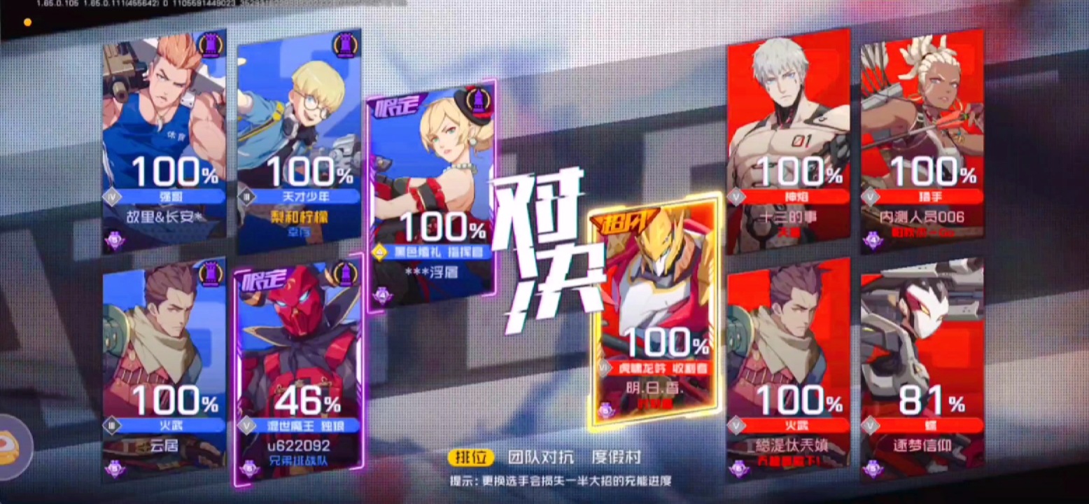 王牌战士强哥小c一把