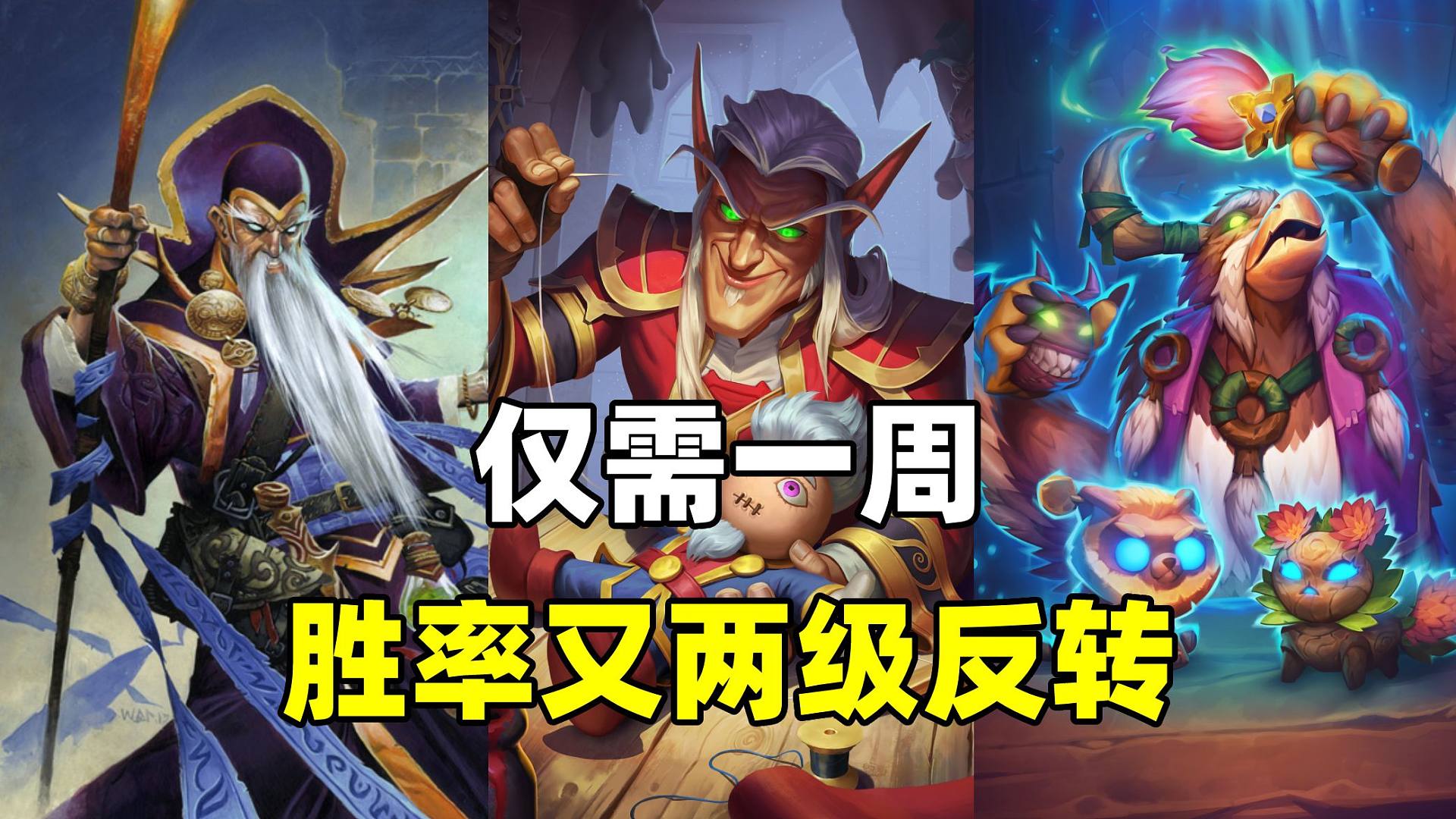 历史罕见！究极过山车！从第一到垫底再冲登顶！【卡组百科 326】