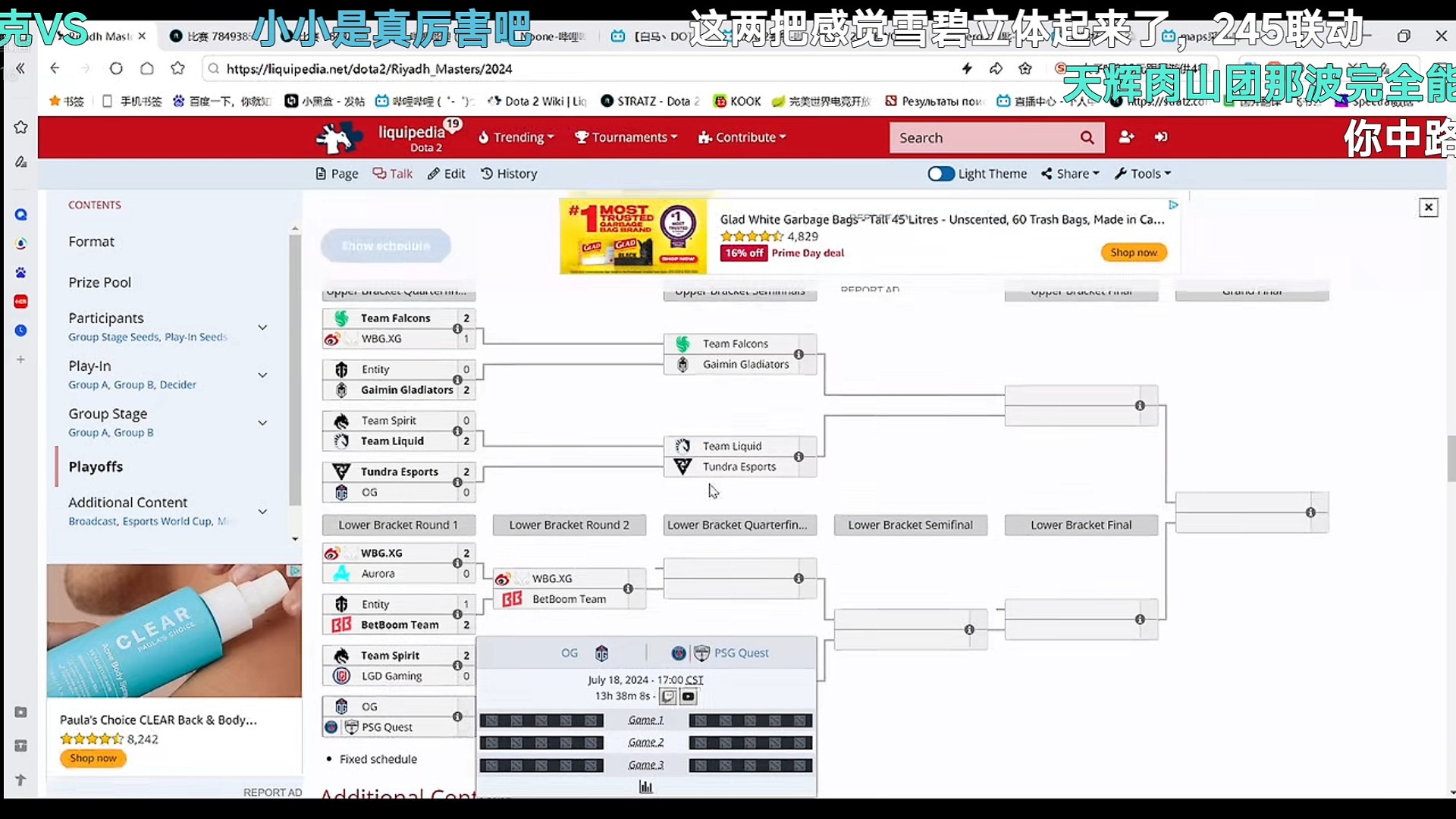 石油杯7月18日和19日赛程预告【辉耀计划DOTA2】