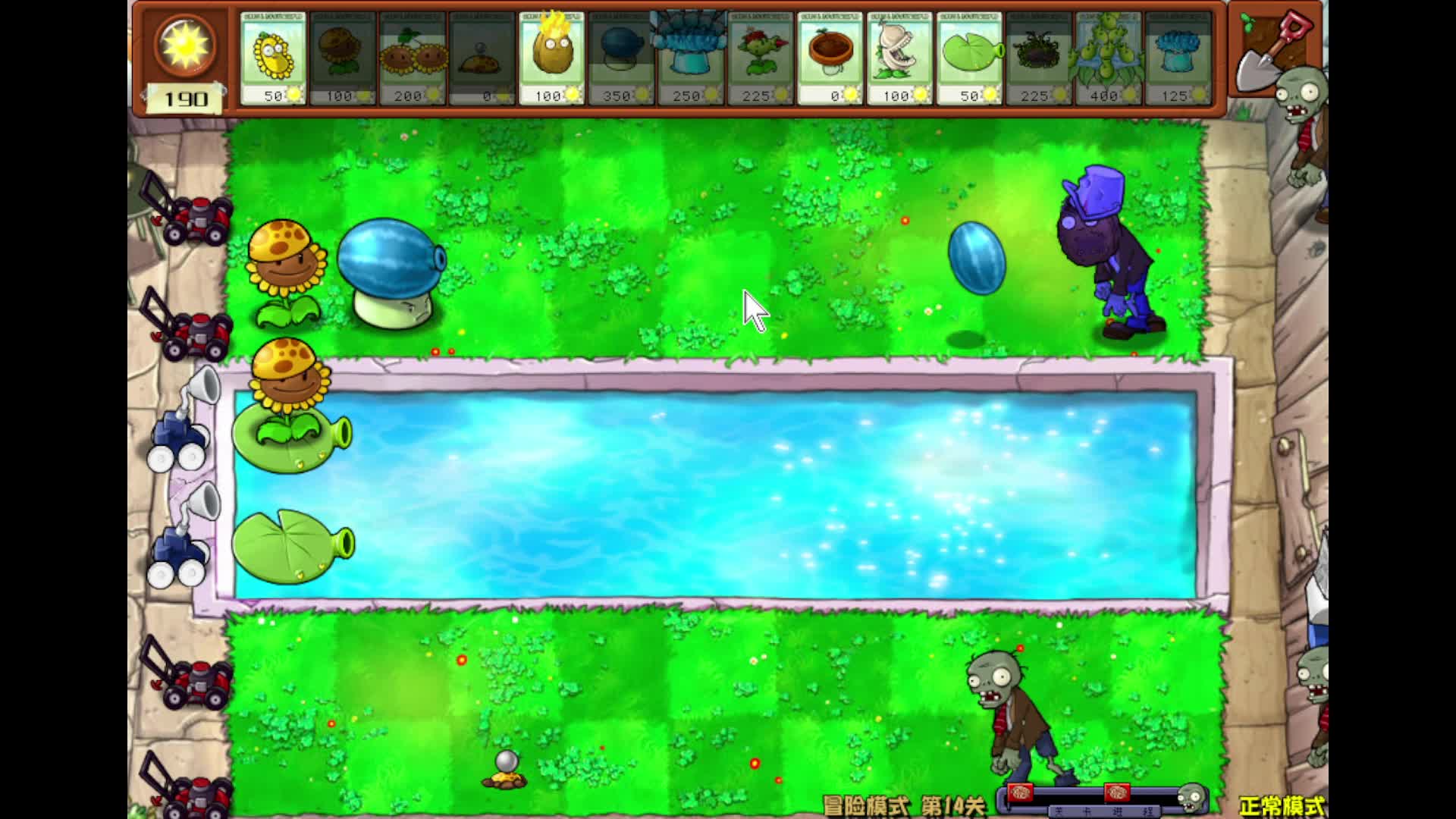植物大战僵尸：冒险模式全流程5