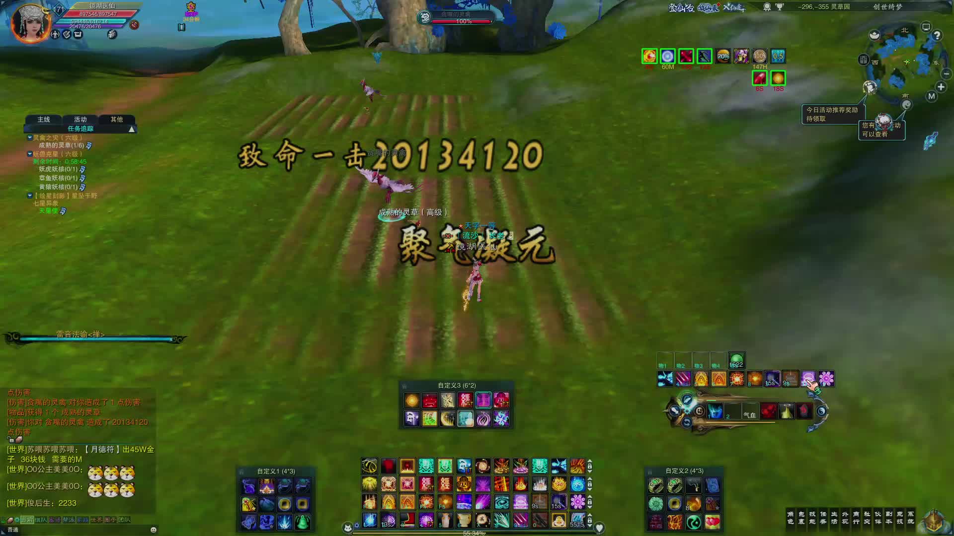 帮派任务（天音视角）