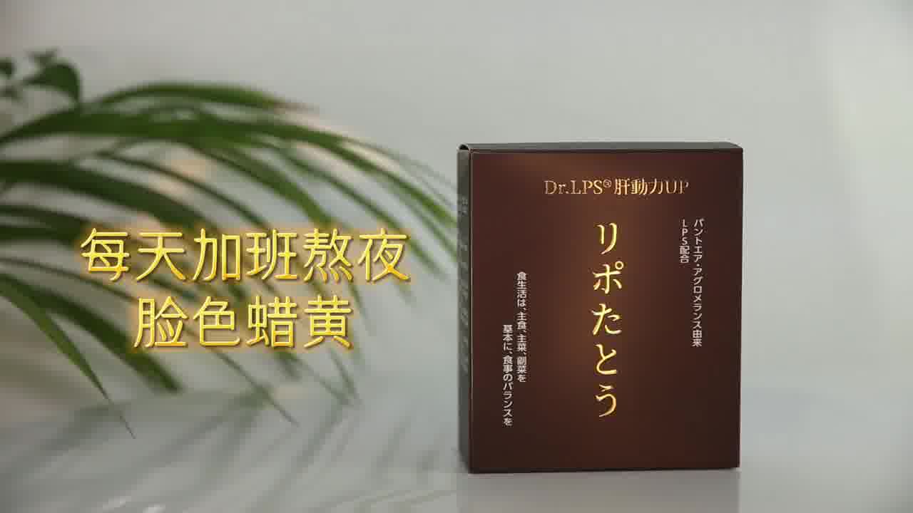 选对护肝片，熬夜也有好气色！