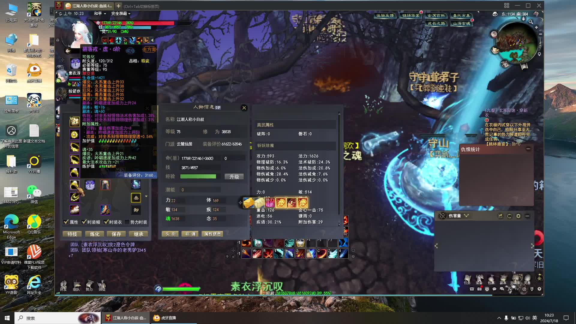 今天主打爬塔-片段1