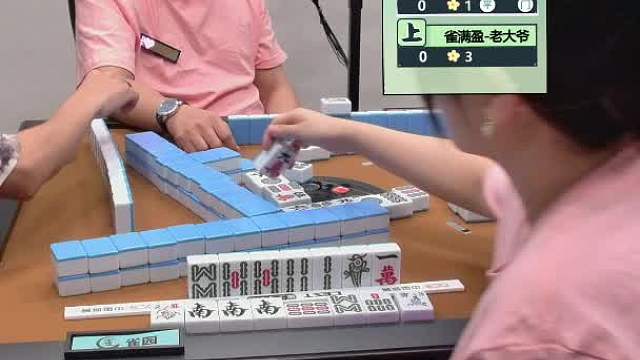 7月17日CEST智力电竞麻将A