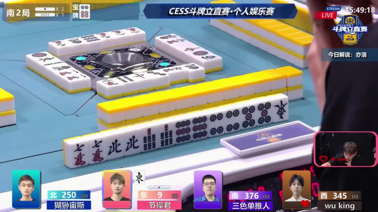 7月16日CEST斗牌立直赛B