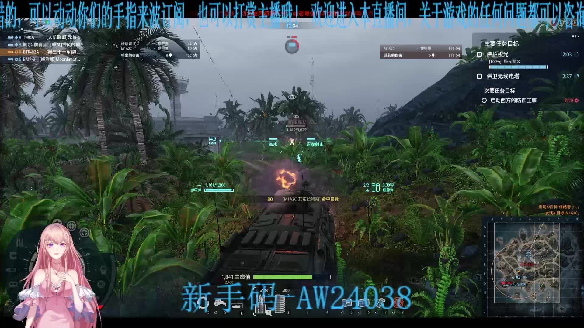 新战斗通行证8级装甲车BTR-82A