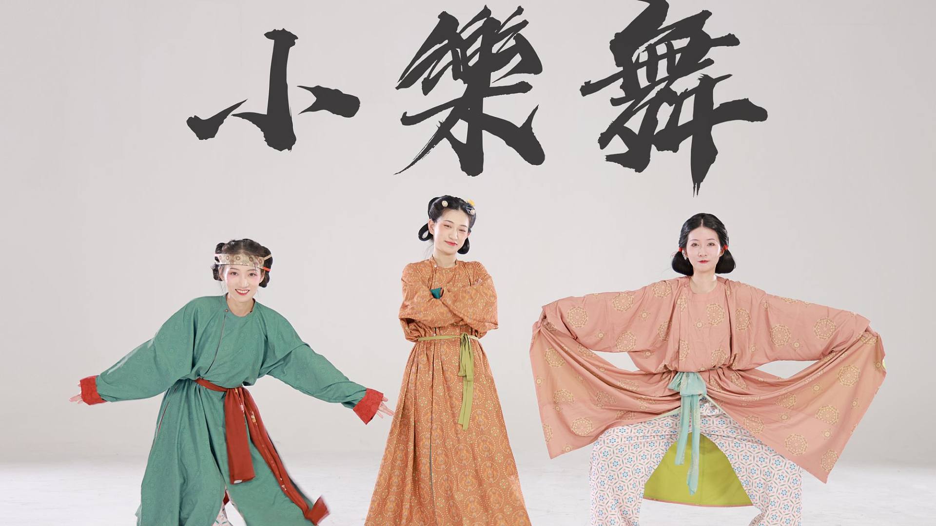 【声声慢】小乐舞