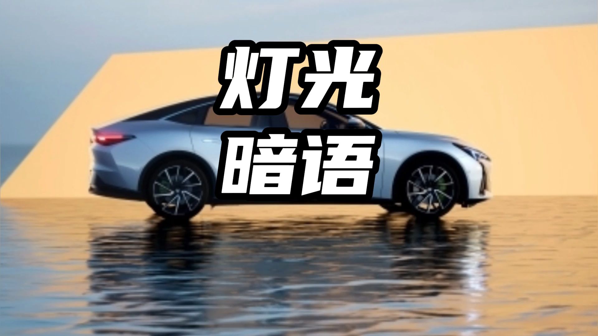 大货车的灯光暗语看懂之后能救命 #灯光暗语 