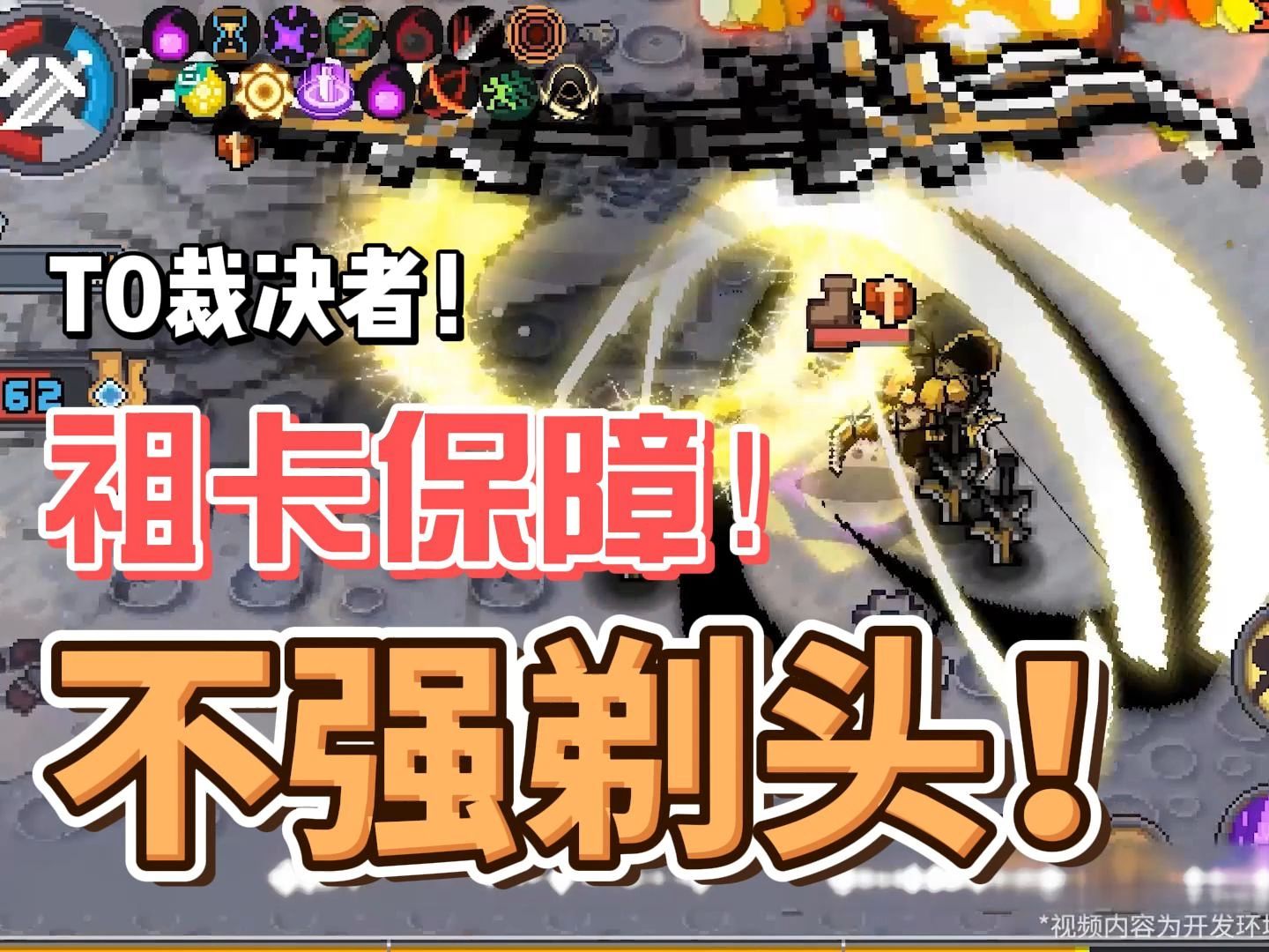 守护最好的裁决者！！！