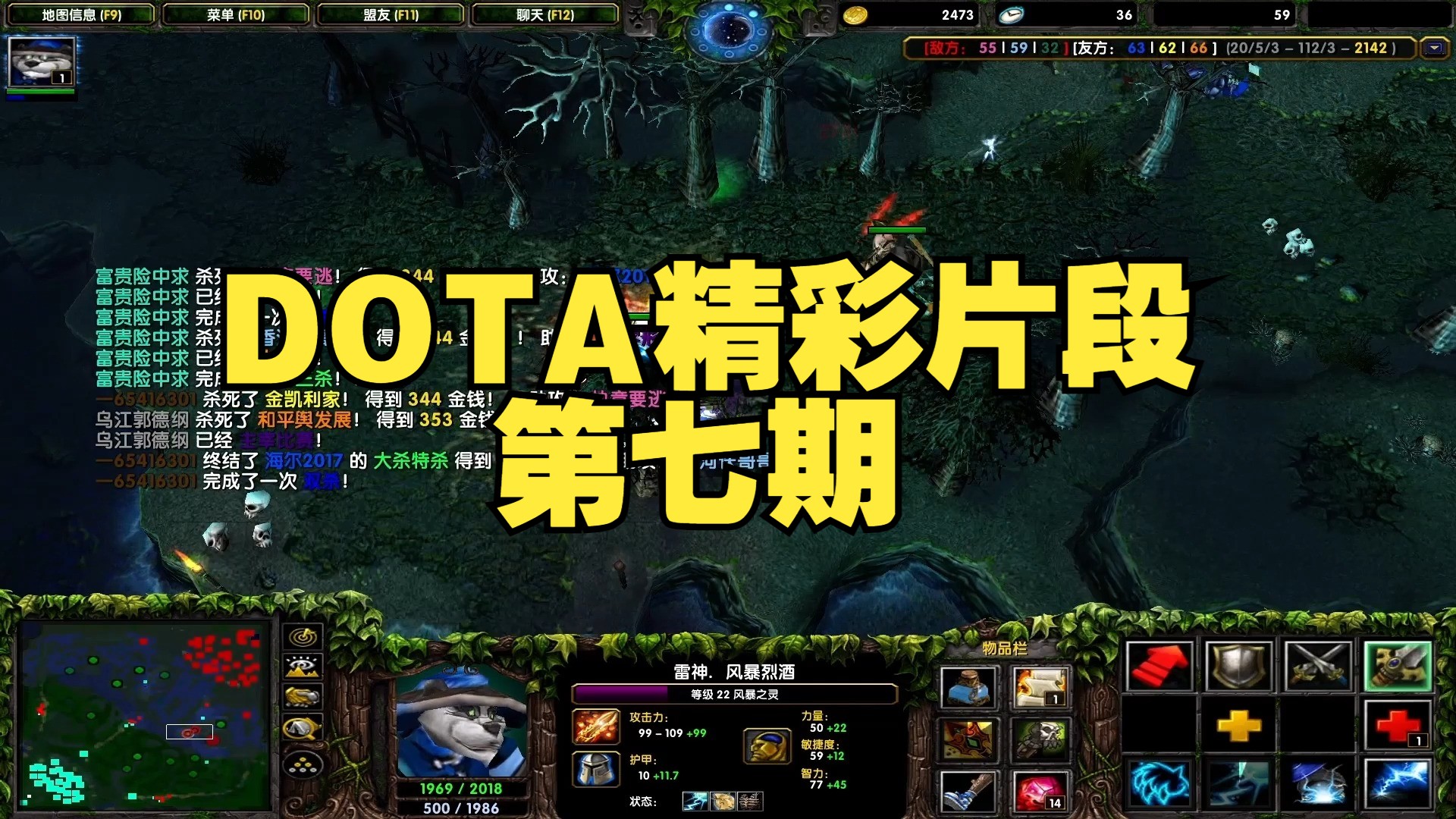 Dota1：直播精彩片段合集第7期